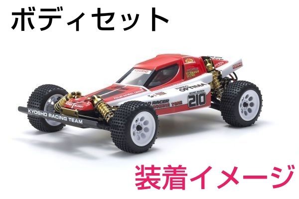 Kyosho radio controlled 1/10RC Turbo Optima new body set also available on
