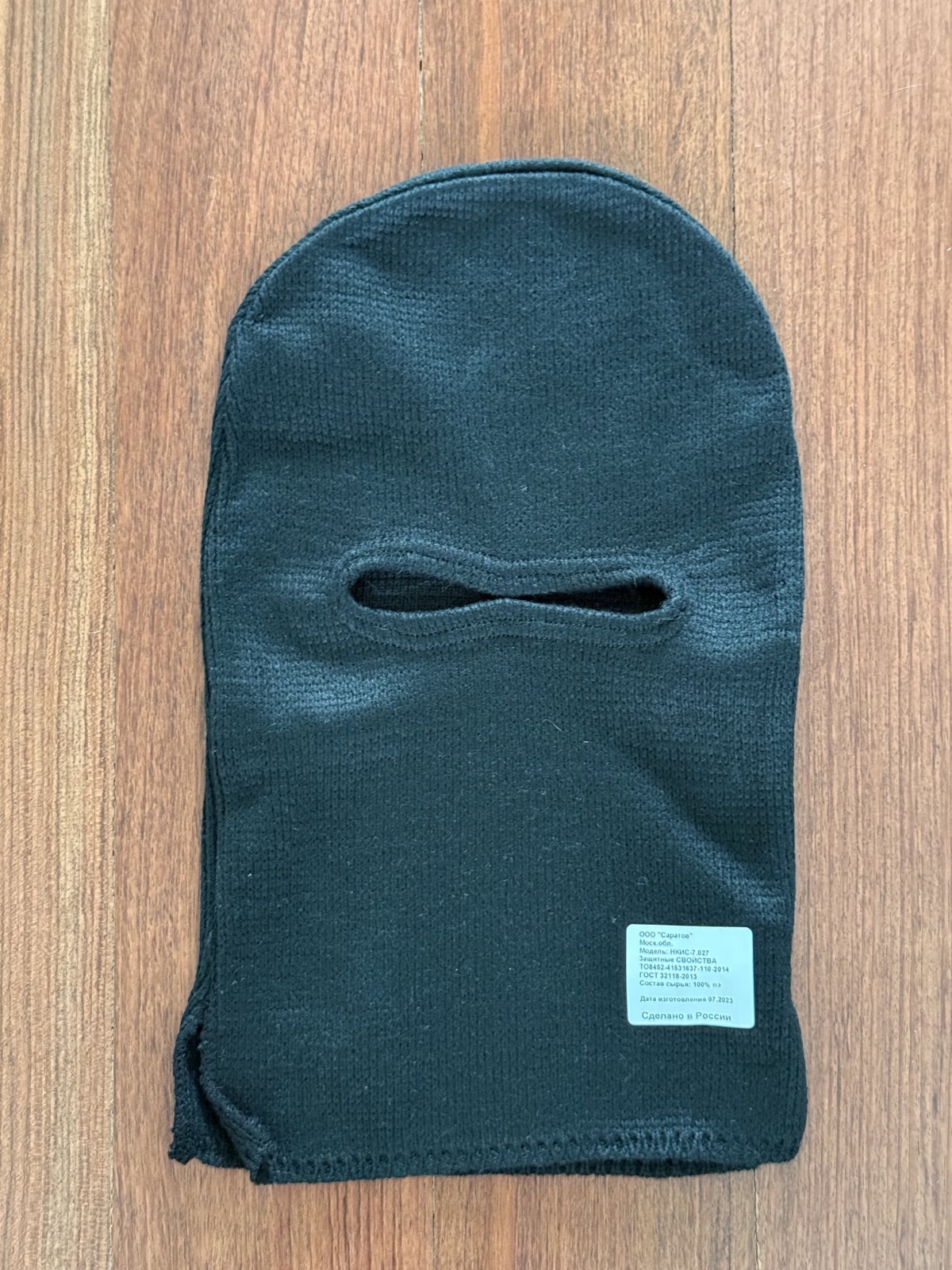 Russian Military Balaclava - Single Eye Opening - Black