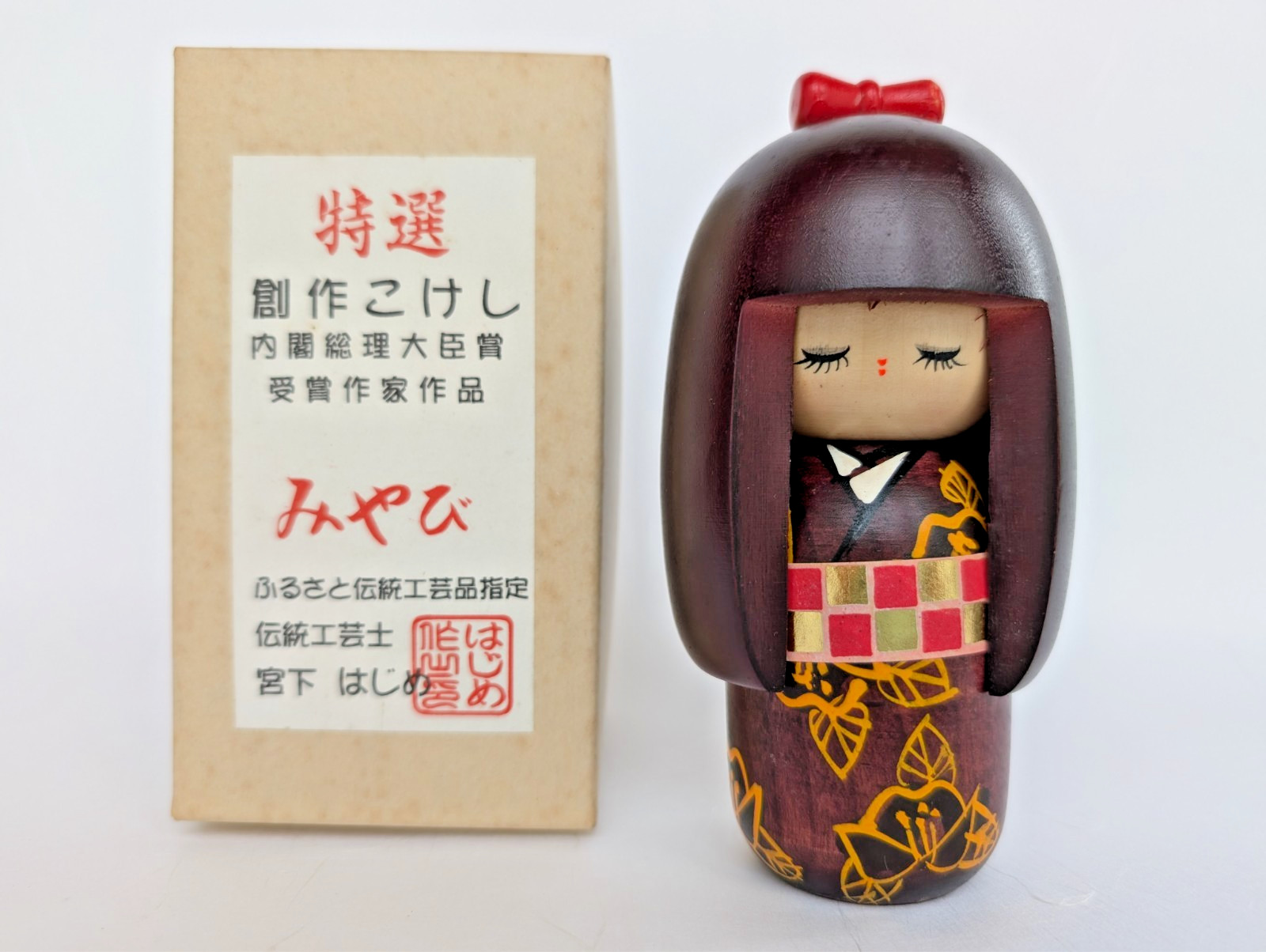 Vintage Japanese Creative Kokeshi Dolls 'MIYABI elegance' by Miyashita Hajime Vintage Japanese Creative Kokeshi Dolls 'MIYABI elegance' by Miyashita Hajime
