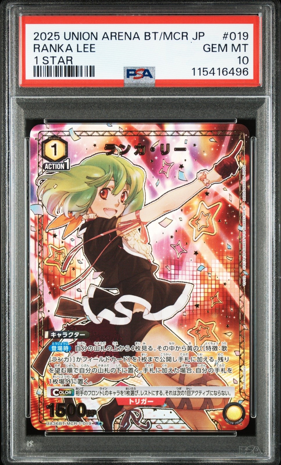 2025 Union Arena Japanese Ua36bt/Mcr Macross Series #019 Ranka Lee 1 Star PSA 10