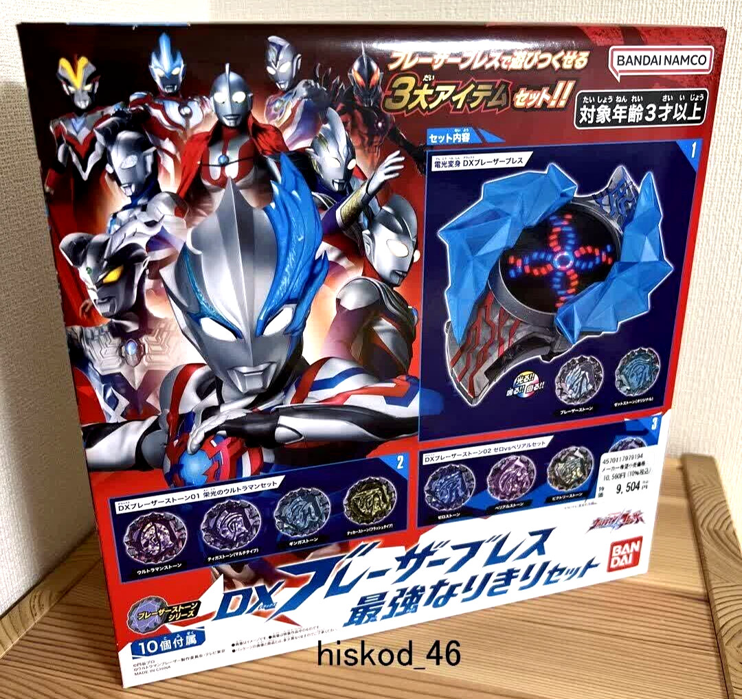 BandaI Ultraman Blazer Lightning Transformation DX Become Bracelet Complete Set