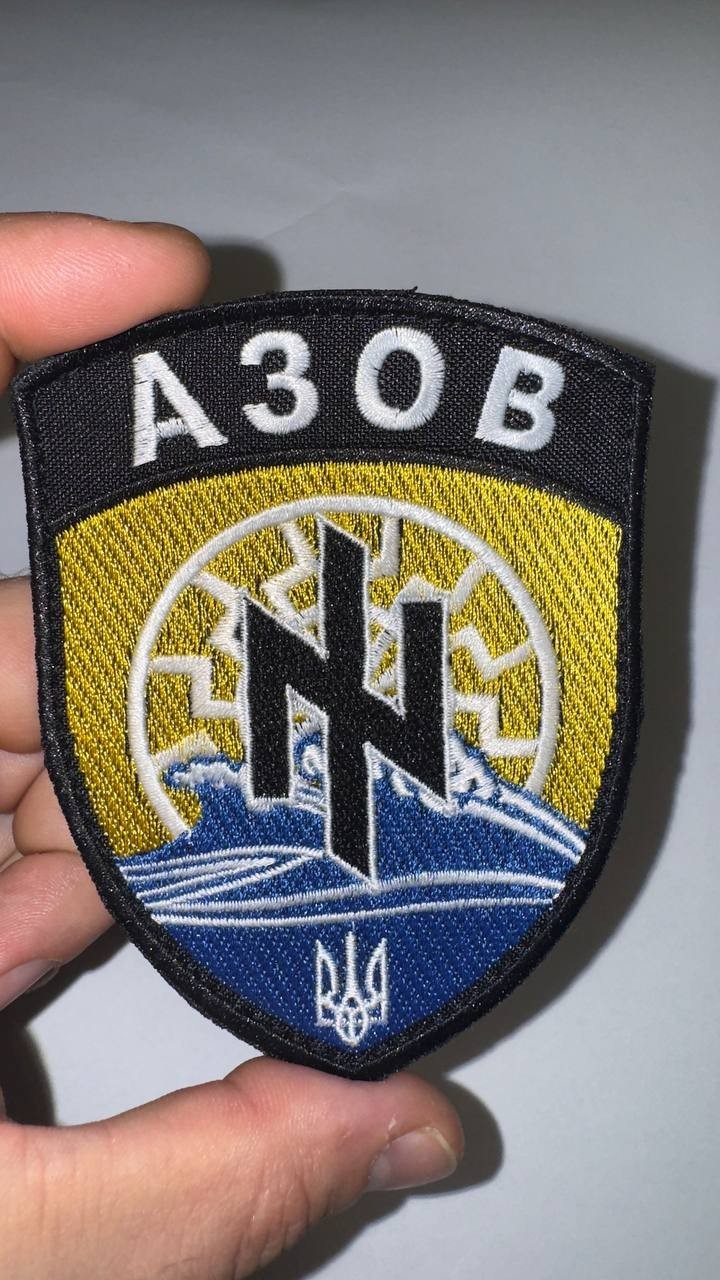 Classic Original Azov Brigade chevron Ukrainian Army Military patch/chevron АЗОВ