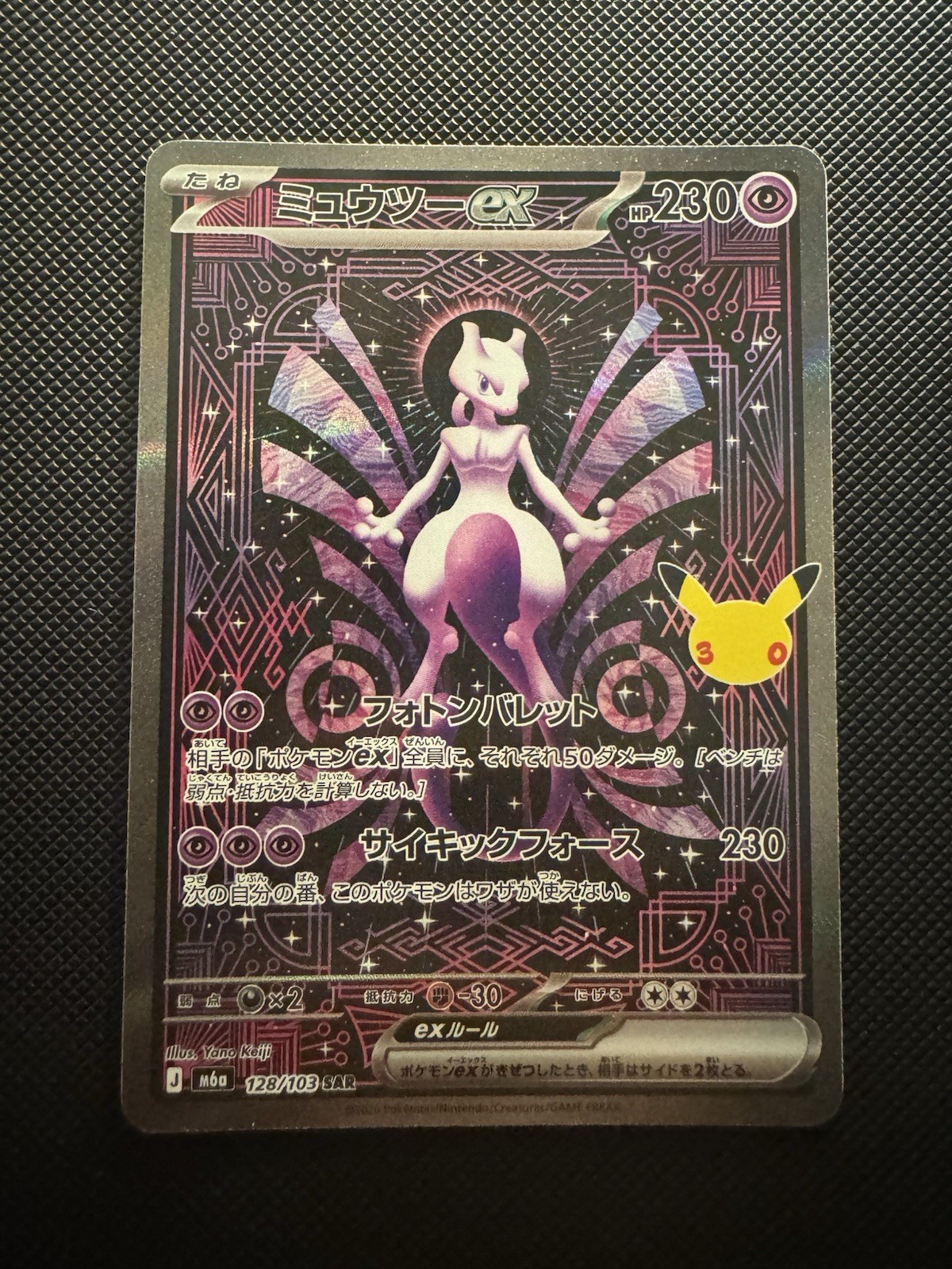Mewtwo ex 128/103 M6a: 30th Celebration Holo - Japanese - NM Pokemon TCG