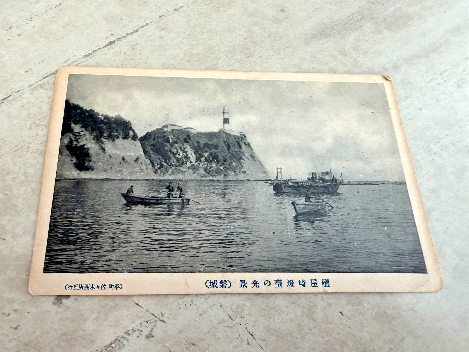 Antique Japanese Postcard Posted 1921