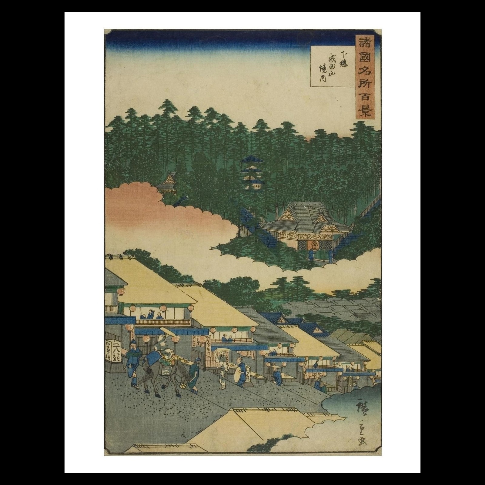 Utagawa Hiroshige II - The Compound on Mount Narita, Shimosa Province (Shimosa n