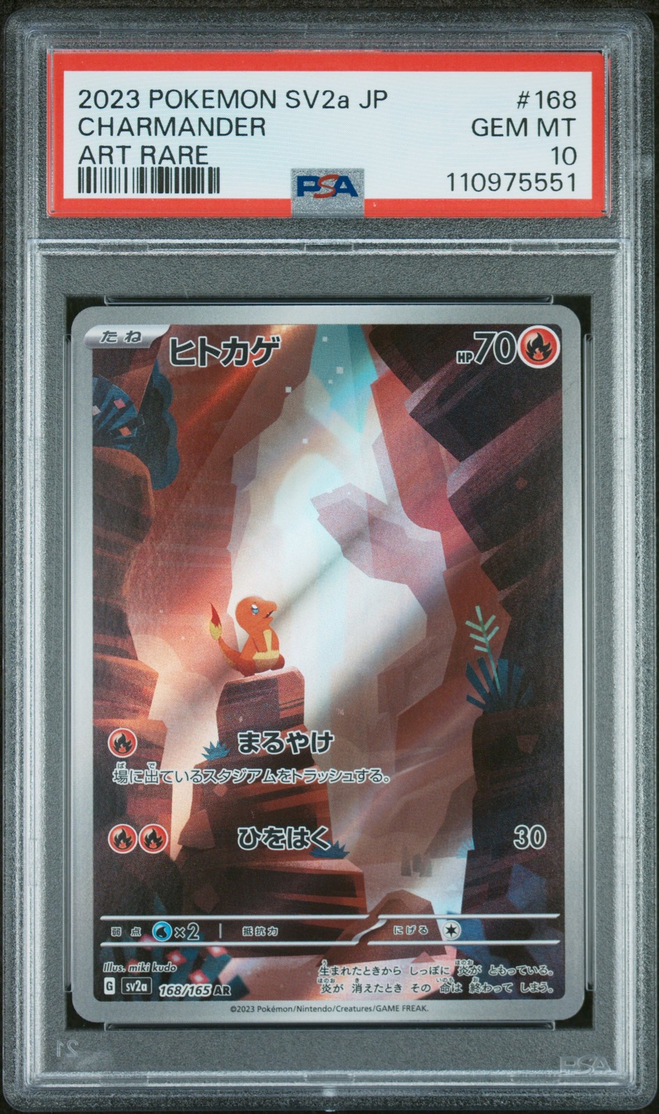 PSA 10 GEM-MT CHARMANDER #168/165 ART RARE POKEMON CARD 151 POKEMON JAPANESE