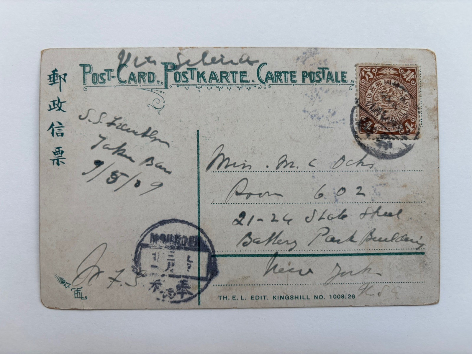  Old China postcard with dragon stamp and cancel 