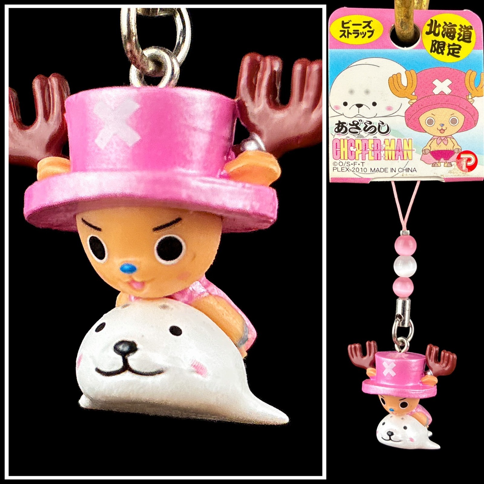 Plex One Piece Chopper Hokkaido Seal Gotochi Charm Keychain Figure Japan Import