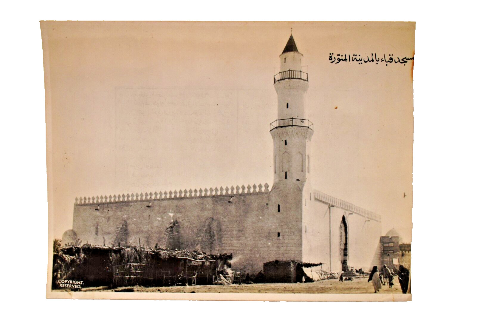 Vintage Hajj Islamic Photograph The Quba Mosque Masjid Qubā Madina Collectibles