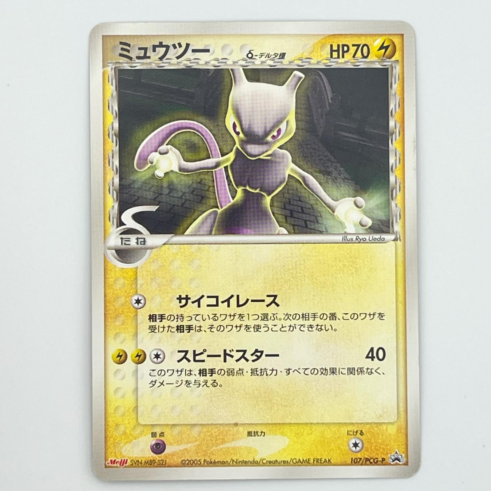 base bodyno brand Mewtwo δ-Delta Species 107/PCG-PTrading cards -