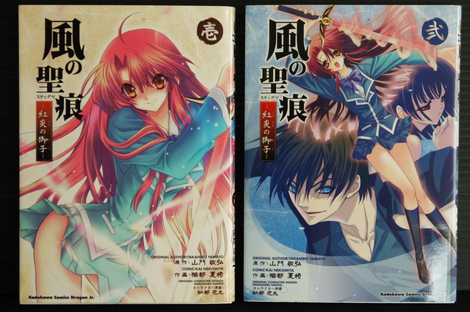 Kaze no Stigma Kouen no Miko Manga Complete Set Vol 1-2 Japanese