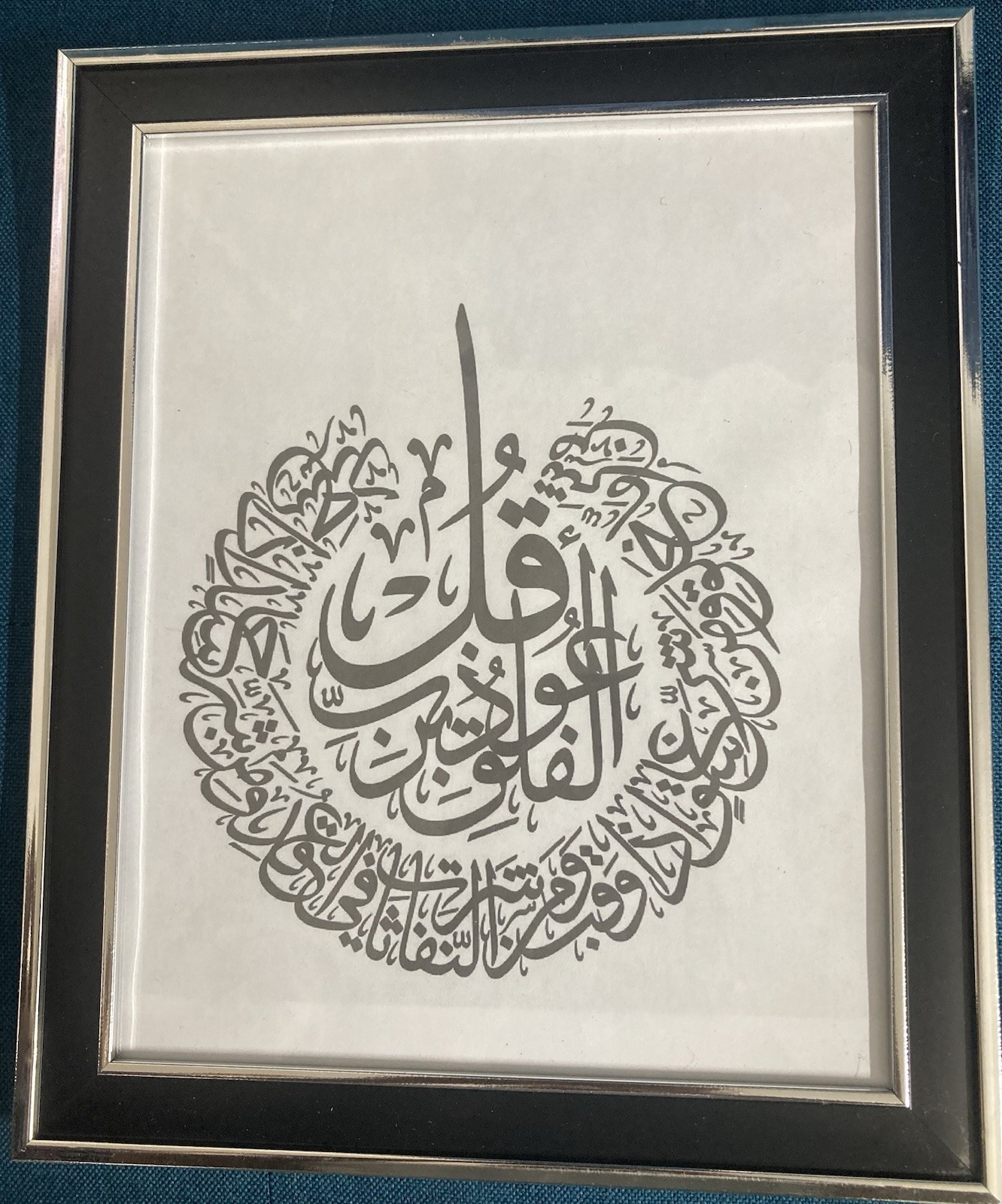 Islamic Arabic Calligraphy Religious Framed Wall Art Print, 12/9.5 inces Islamic Arabic Calligraphy Religious Framed Wall Art Print, 12/9.5 inces