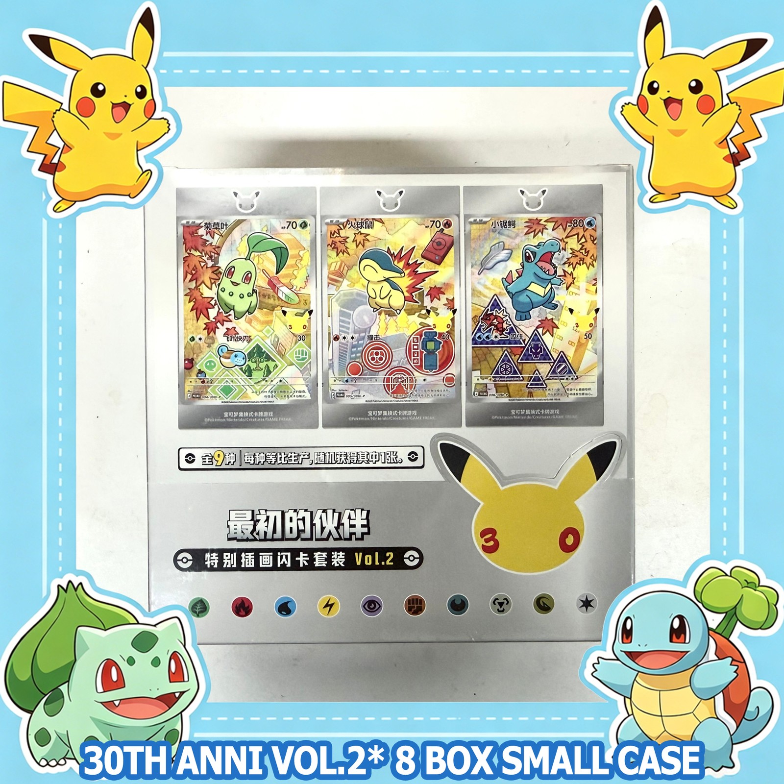 Pokémon S-Chinese 30th Anniv First Partner Holo Set vol.2 Sealed Case 8 box USA