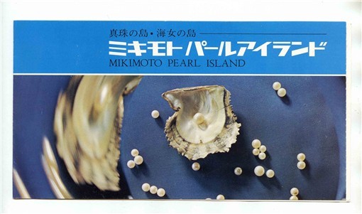 Mikimoto Pearl Island Brochure with Detachable Postcard