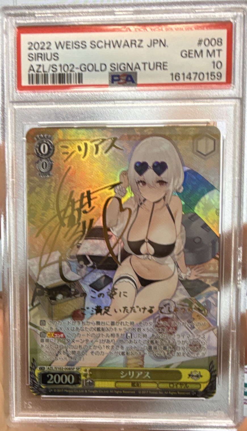 Weiss Schwarz 2022 JPN Sirius AZL/S102 Gold Signature Auto PSA 10 #161470159