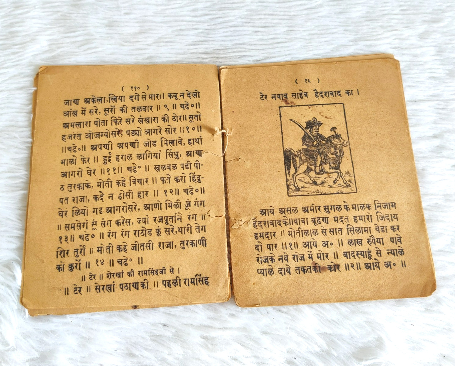 1940s Vintage Ter Nawab Sahab Hyderabad Ke Book Old Paper Collectible B525