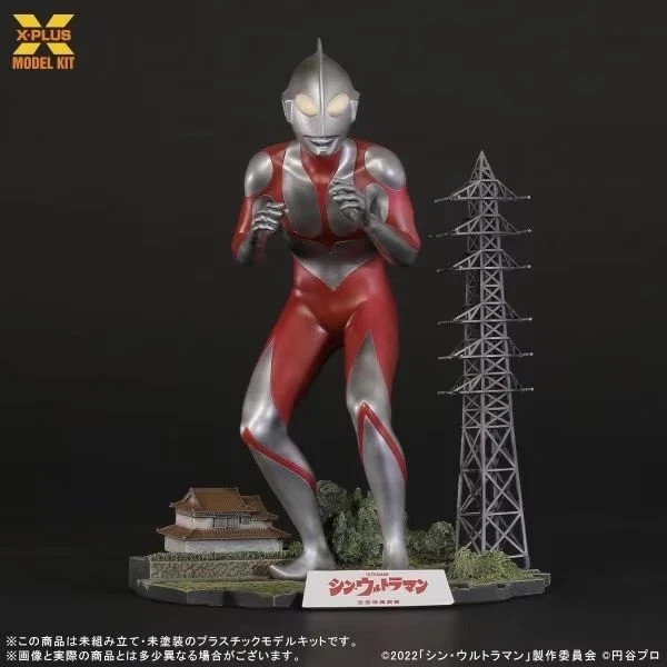 X-PLUS Shin Ultraman Movie Ultraman Japan 1/250 Tsuburaya Model Kit NEW DDP