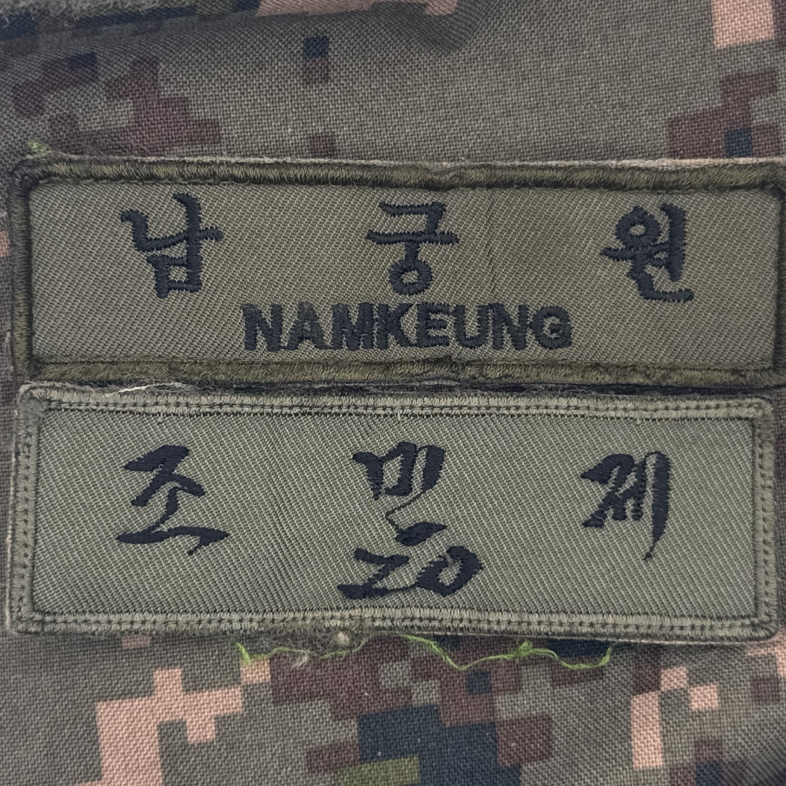 South Korean Army (ROKA) - Army Nametape (Random) South Korean Army (ROKA) - Army Nametape (Random)