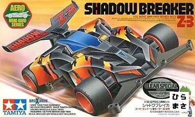 1/32 Shadow Breaker Z-3 Clear Orange Aero Mini 4WD No.2 Limited Color Display