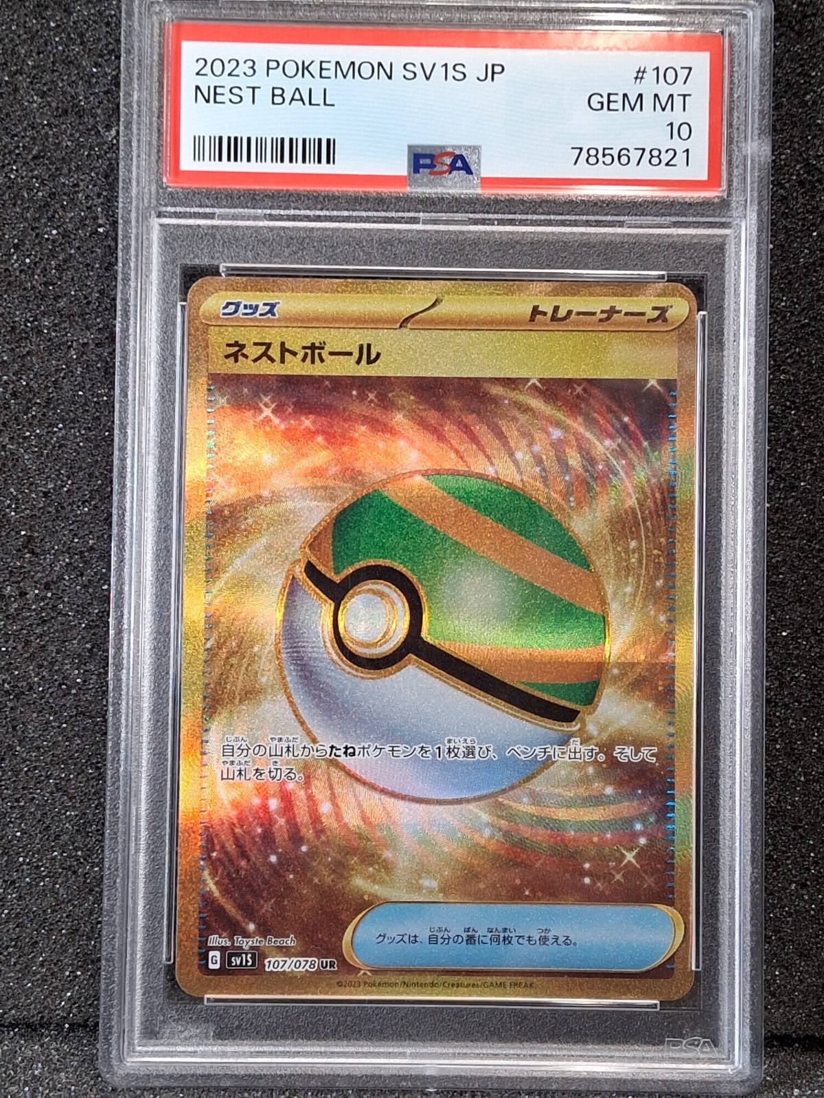 2023 Pokemon SV1S JAPAN #107 Nestball PSA10