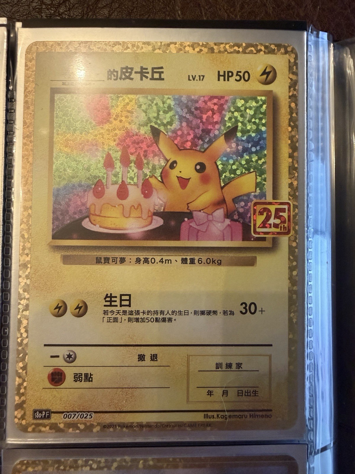 Pokemon Card 25th Anniversary Complete Set Chinese TCG include 4 special promo Pokemon Card 25th Anniversary Complete Set Chinese TCG include 4 special promo
