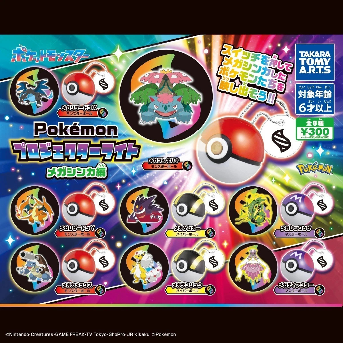 Pokemon Projector Light: Mega Evolution Takara Tomy Arts Gacha Gachapon Set Pokemon Projector Light: Mega Evolution Takara Tomy Arts Gacha Gachapon Set