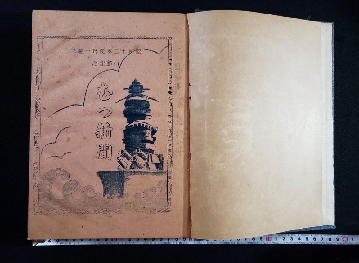 WWII Imperial Japanese Navy Battleship Mutsu Shipboard Newspaper 1938