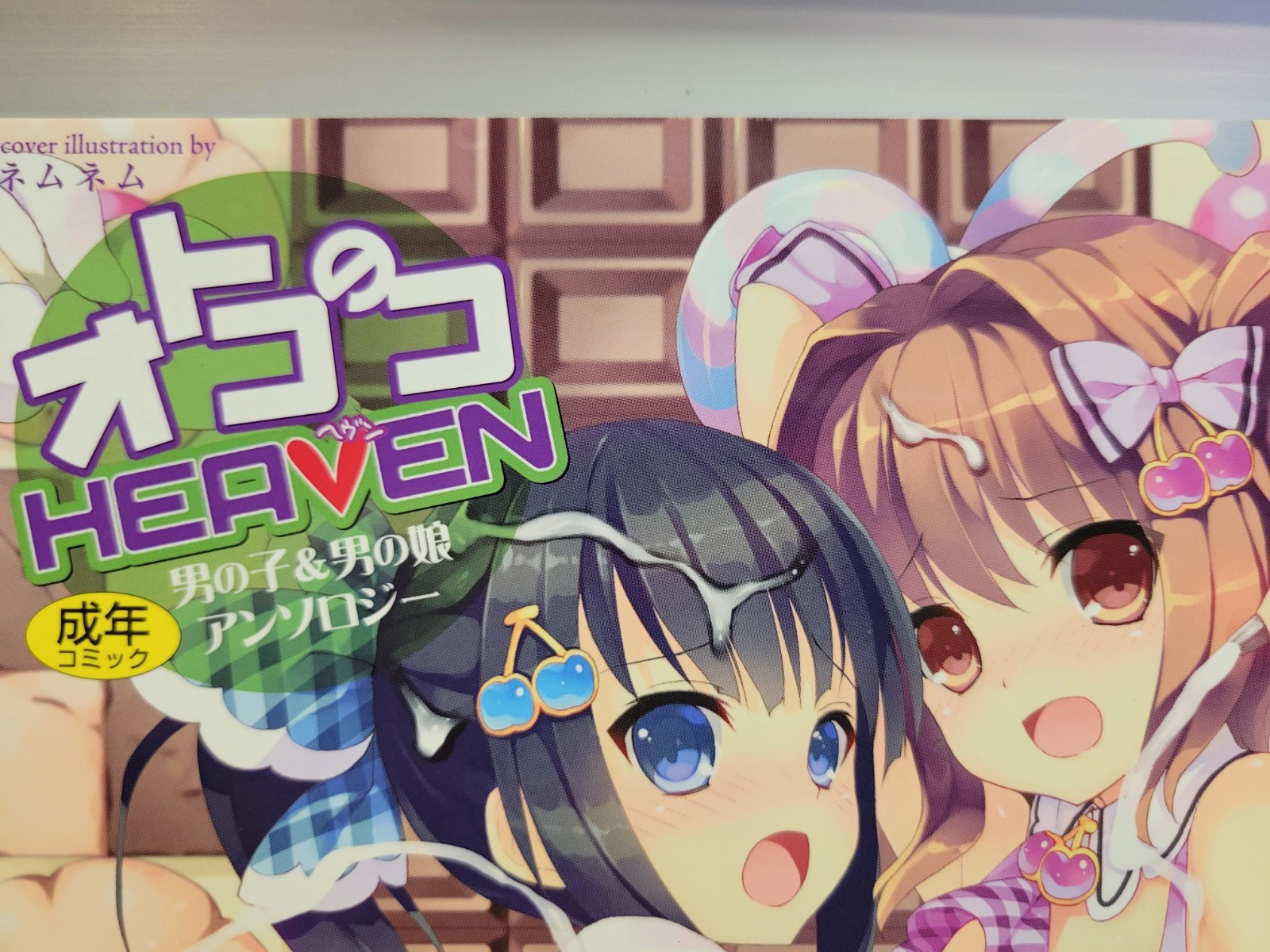 オトコの HEAVEN Yaoi Japanese Manga Doujinshi Anthology
