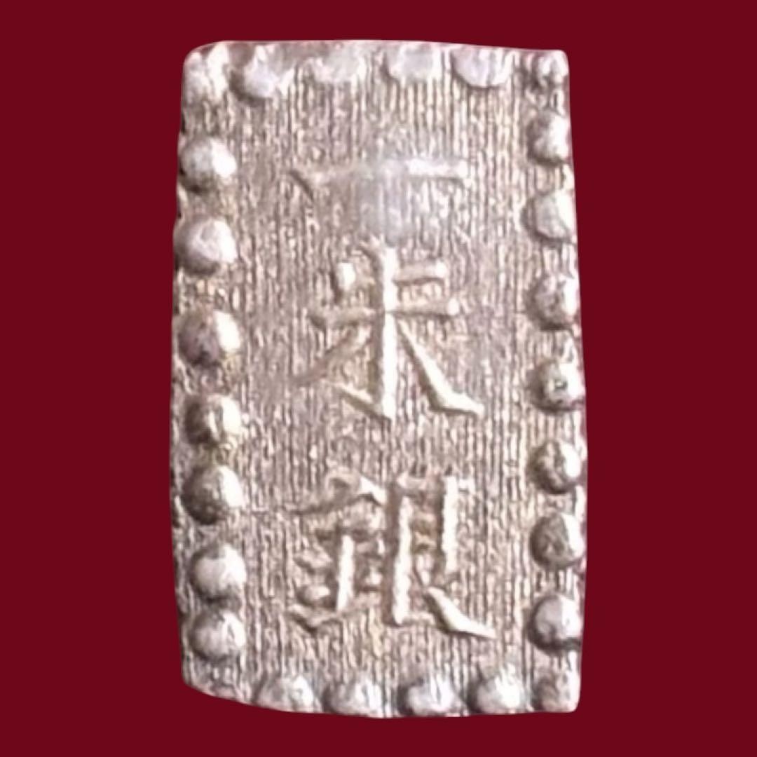 Kaei Ichishu Silver Coin Japan Old Antique Collectible 2.1g Non-Magnetic