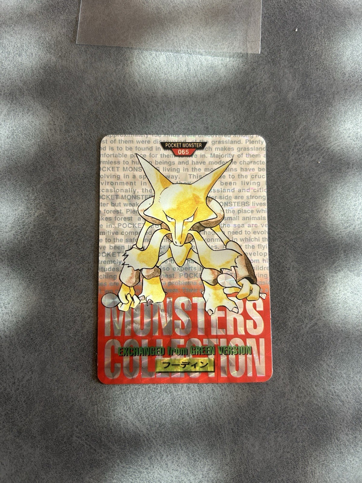 POKEMON CARDDASS PRISM - ALAKAZAM N°065 MONSTERS COLLECTION RED JAPANESE 1996