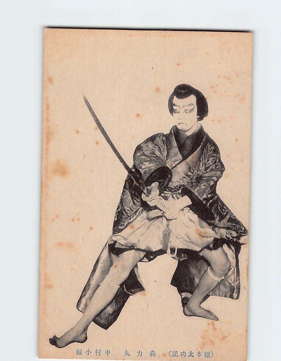 Postcard Fukukomura Nakamaru Rikimori (Kiko Taihon) Samurai Warrior