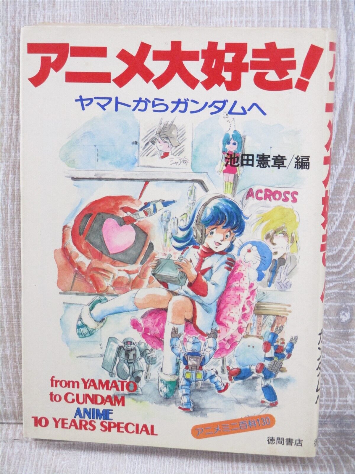 JAPANESE ANIME DAISUKI Art Fan Book Space Battleship Yamato Gundam Reideen 1982