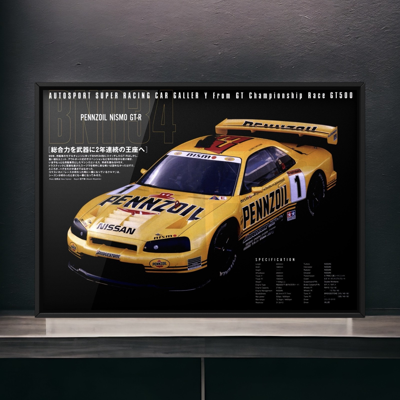 90s Vintage Ad PENNZOIL NISMO × Nissan SKYLINE GT-R interior Mk5 GF-BNR34 R34