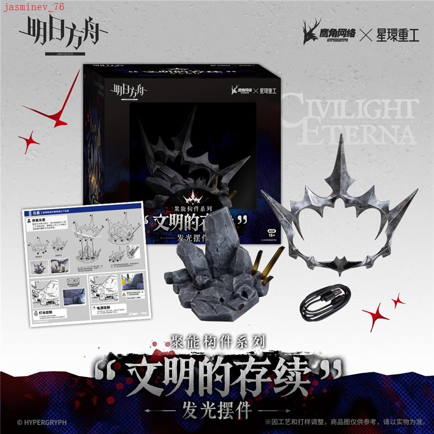 Arknights Official The Survival of Civilization Figure LED Statue Model Ornament