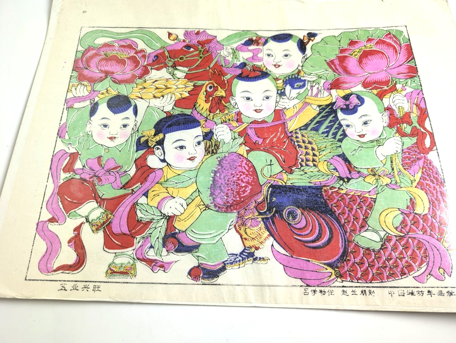 Vintage Chinese Nianhua New Year Folk Art Print Children Carp Lotus Yangjiabu...