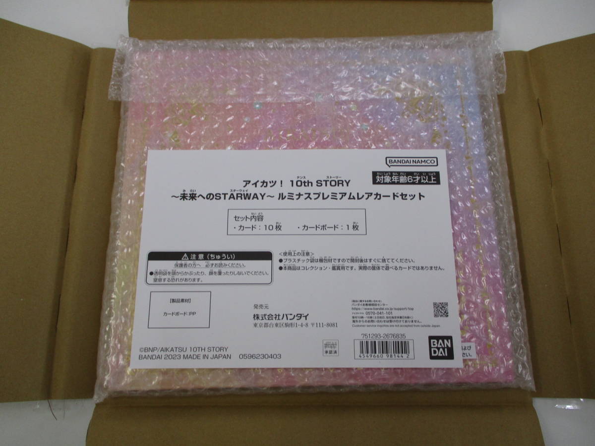 Bandai Aikatsu 10th Story Luminous Premium Rare Card Set 10 cards & Card Board