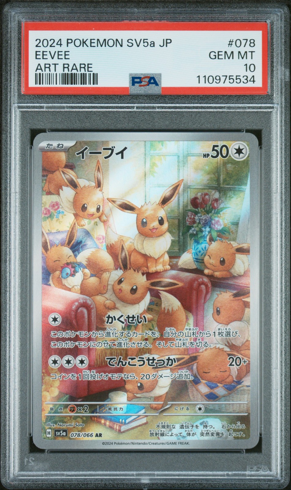 PSA 10 GEM-MT EEVEE #078/066 ART RARE 2024 CRIMSON HAZE POKEMON JAPANESE
