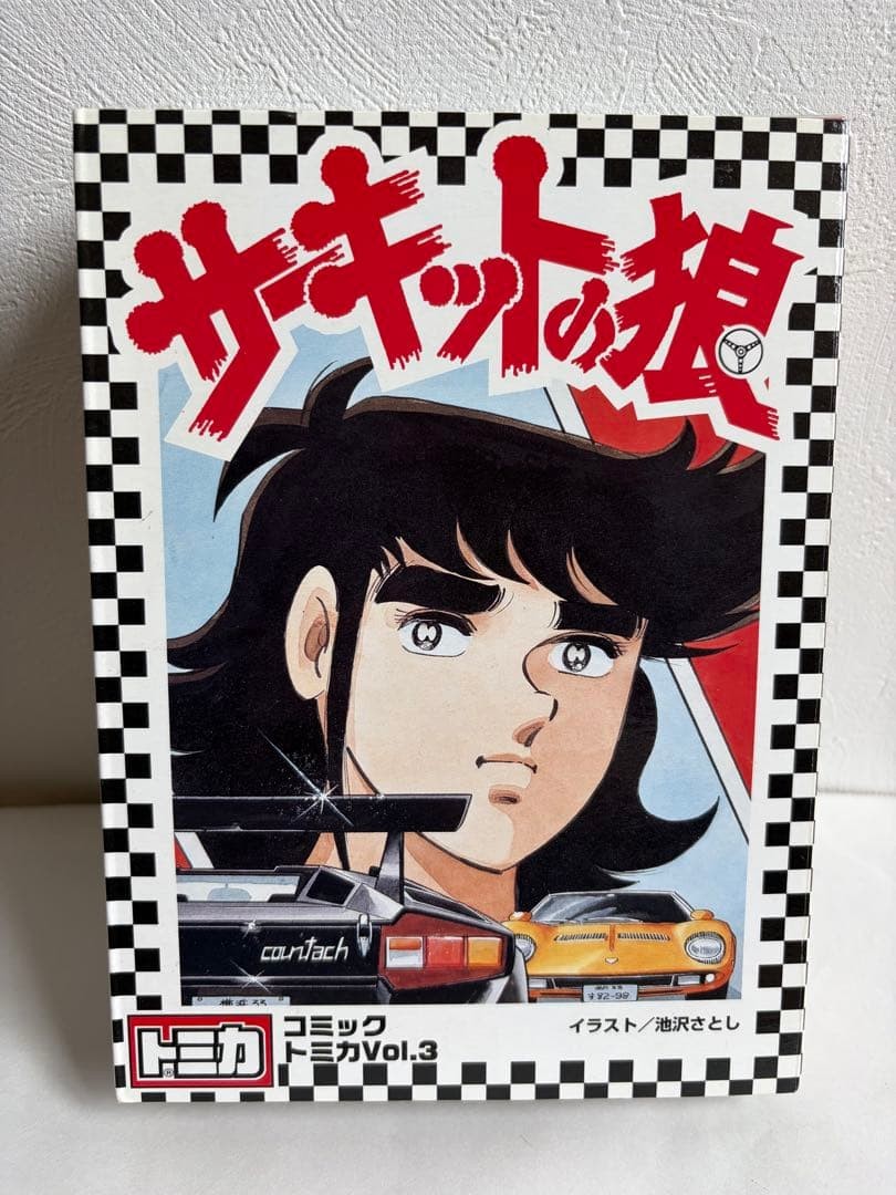 Tomica Comic Tomica Circuit Wolf Set 6 Cars Lotus Porsche Toyota Lamborghini