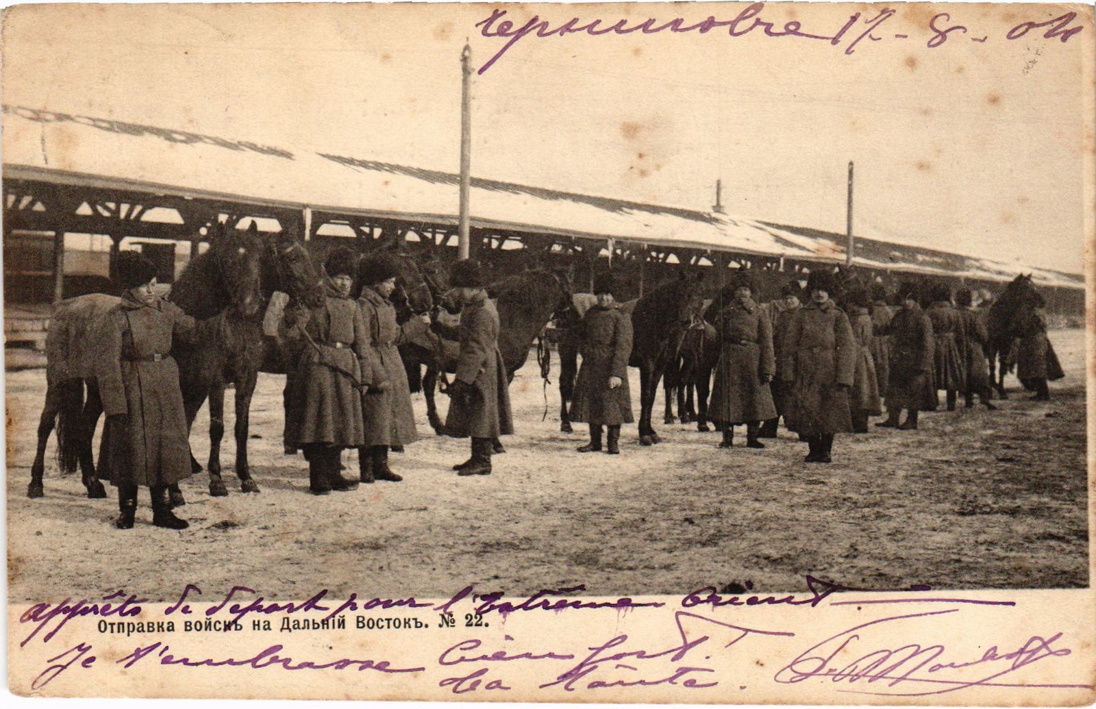 PC RUSSIA SENDING TROOPS TO THE FAR EAST MILITARY (a58697) PC RUSSIA SENDING TROOPS TO THE FAR EAST MILITARY (a58697)