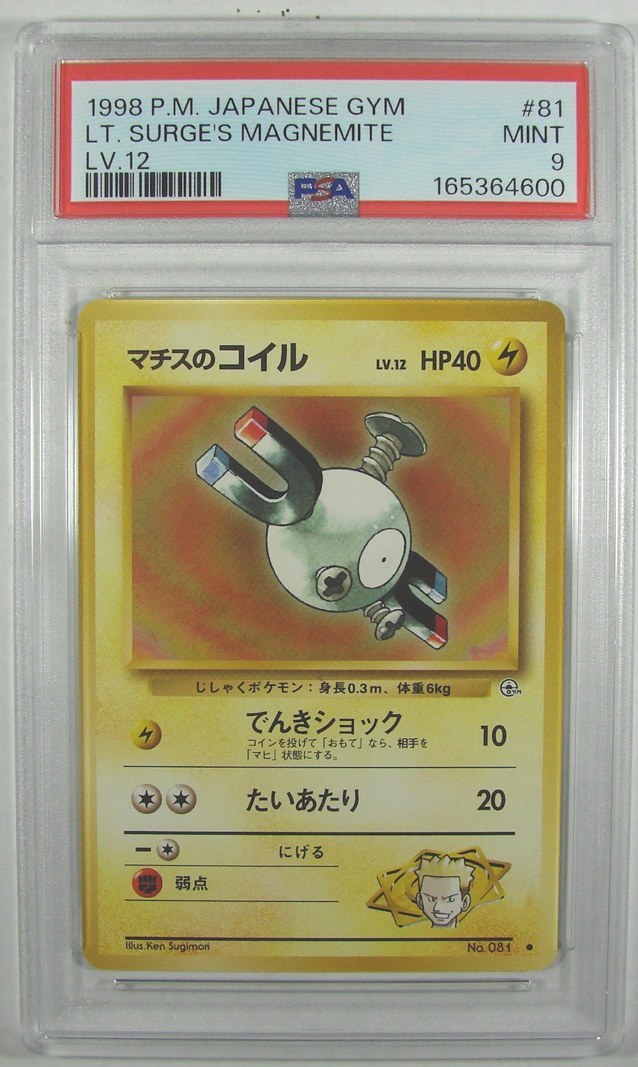Pokémon Japanese 1998 Gym 1 LT. SURGE\'S MAGNEMITE LV. 12 #81 PSA 9 MINT