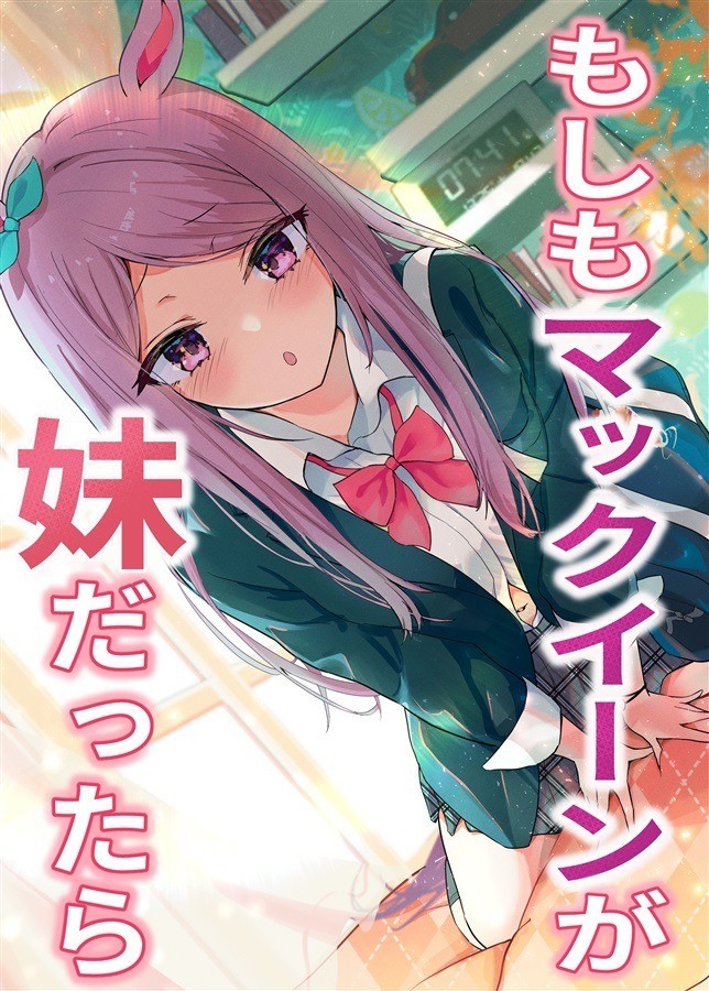Uma Musume Pretty Derby Doujinshi \ Uma Musume Pretty Derby Doujinshi \