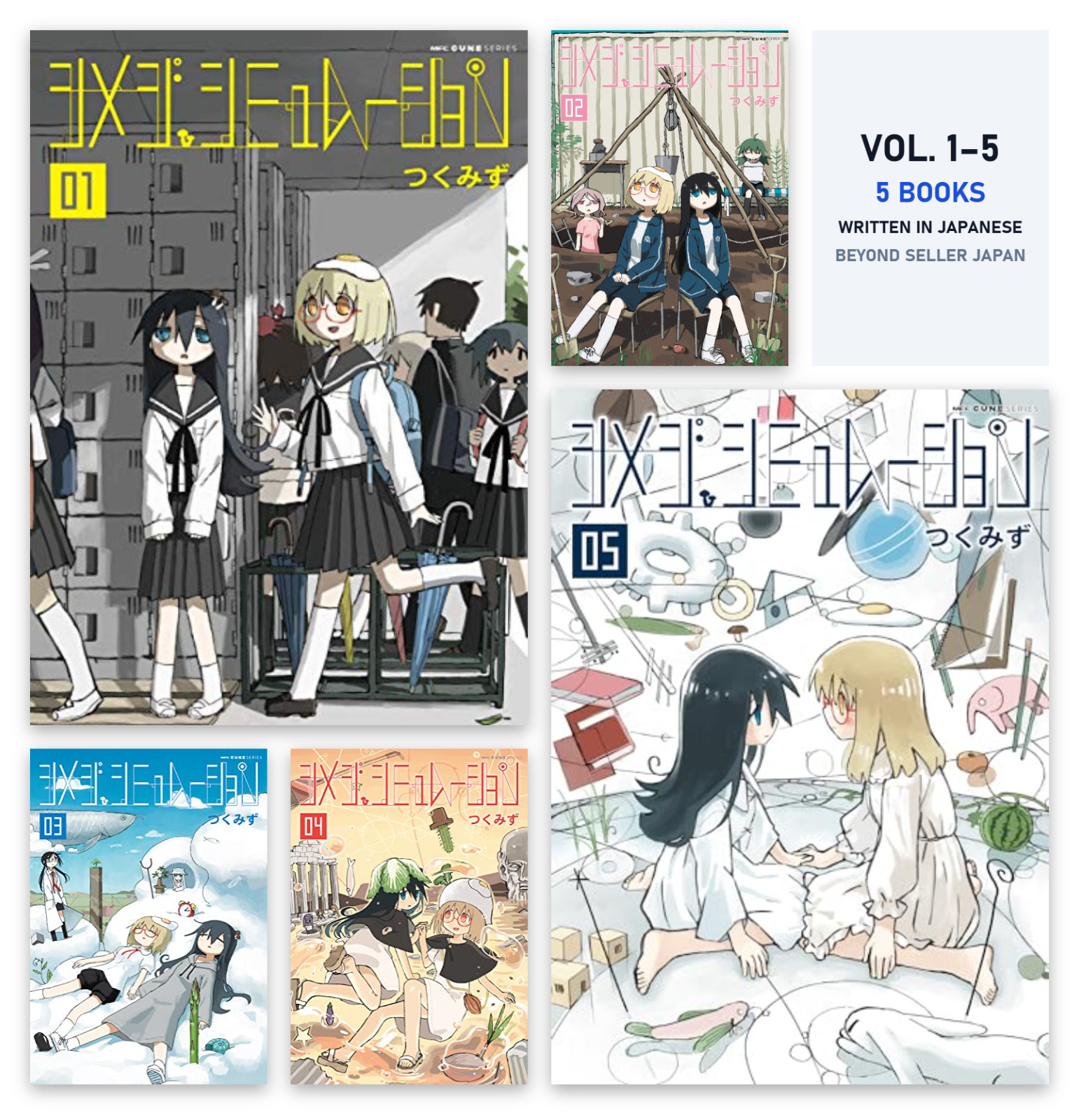 Shimeji Simulation Manga Vol.1-5 Complete Set Tsukumizu Japanese Edition New