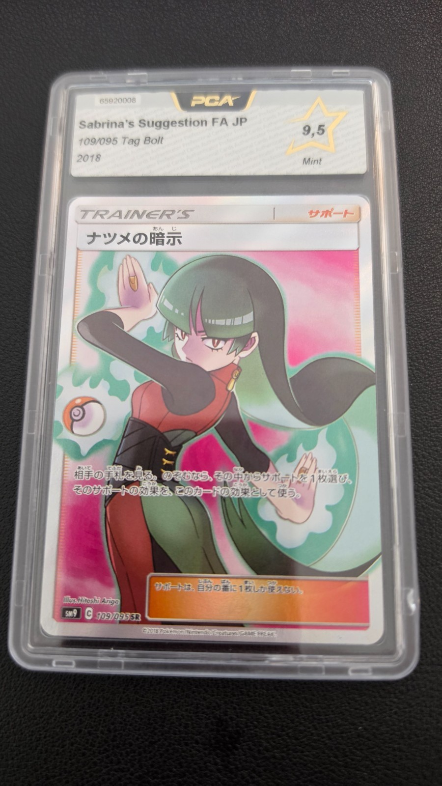 Sabrina's Suggestion 109/095 Sm9: Tag Bolt Holo (Japanese)