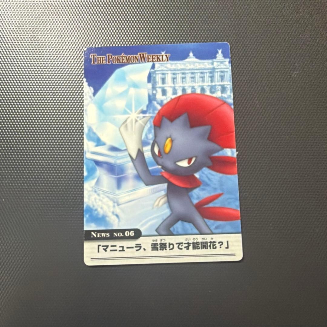 Pokemon Weekly No.06 Manufacturer