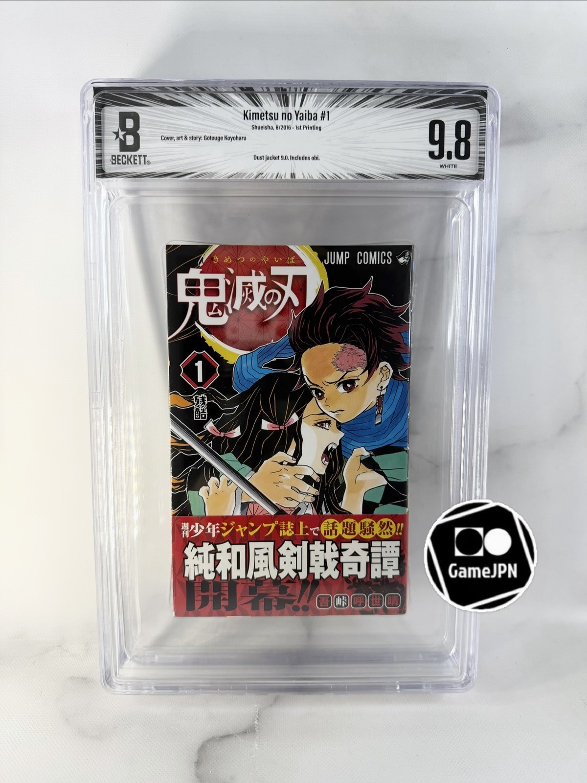 BGS 9.8 Demon Slayer Kimetsu no Yaiba #1 2016 1st Printing Graded Manga Obi
