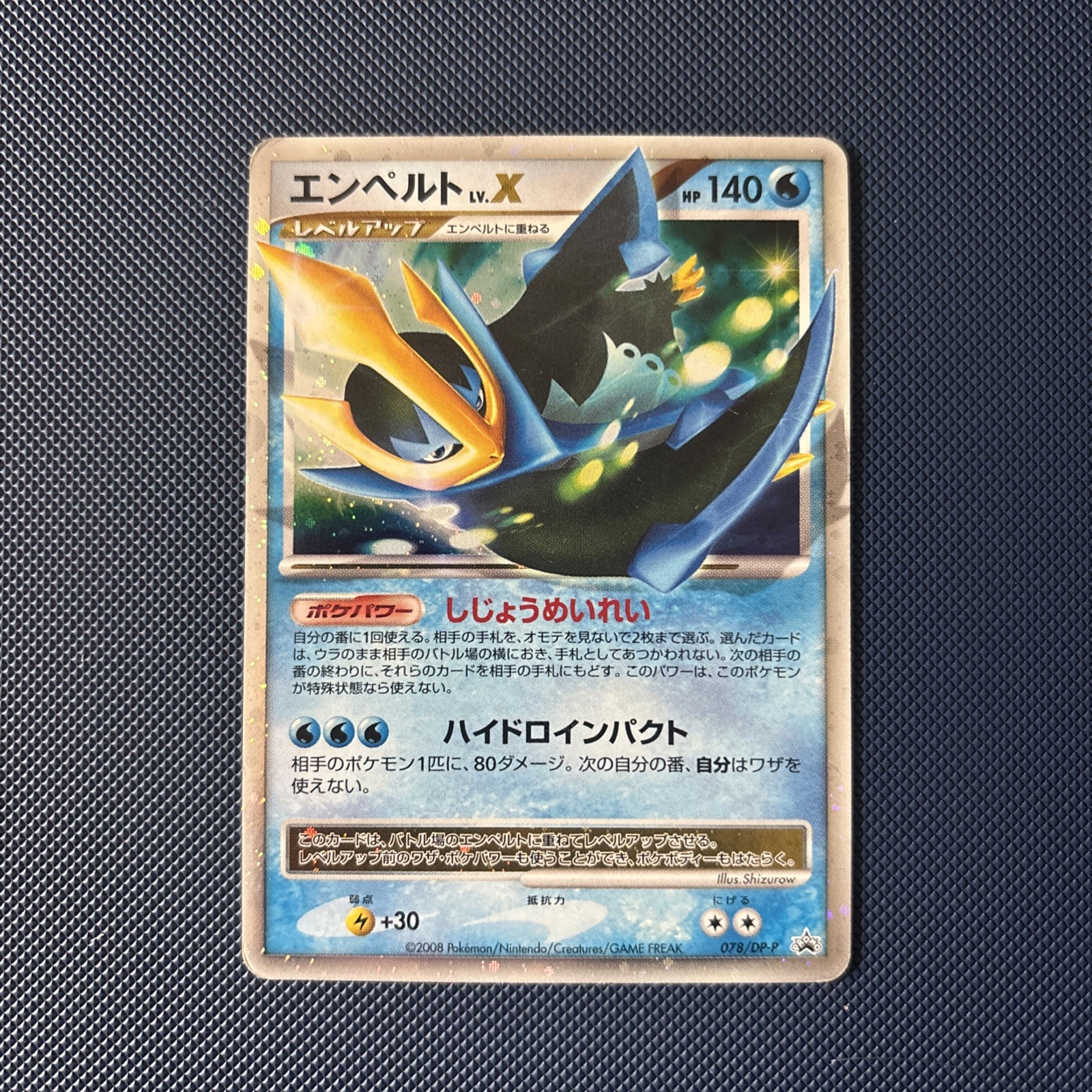 Empoleon LV.X 078/DP-P Japanese Promo Holo Pokemon Card 2008 LP Empoleon LV.X 078/DP-P Japanese Promo Holo Pokemon Card 2008 LP