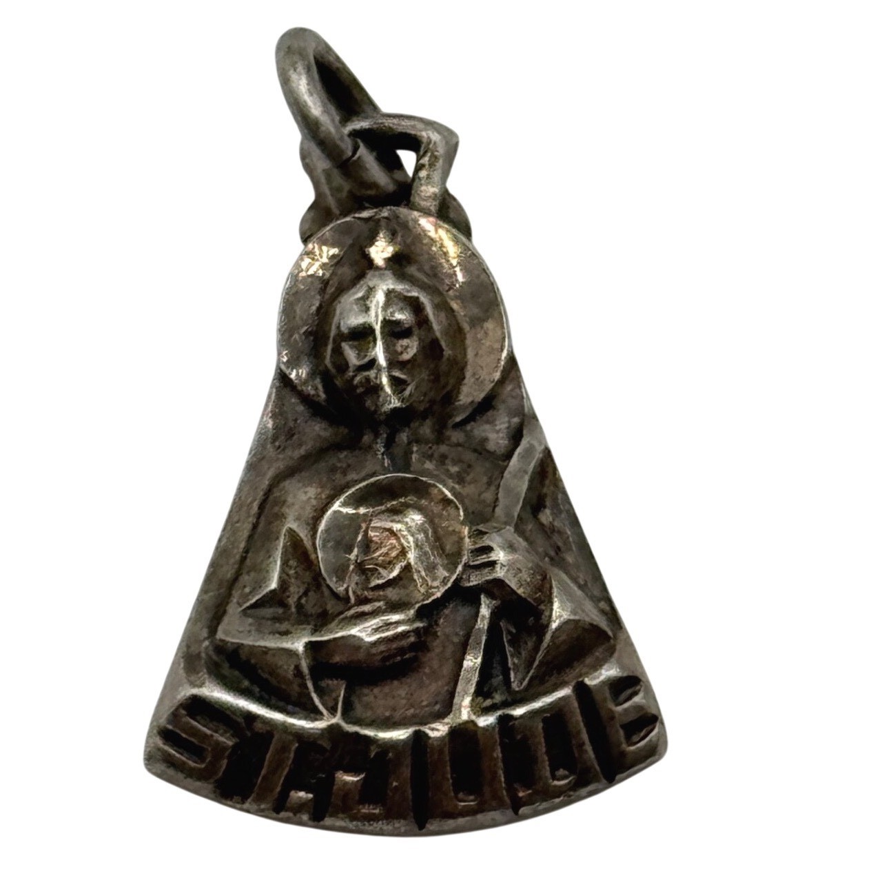 Vintage Creed Sterling Silver Catholic St Jude Medal Pendant Vintage Creed Sterling Silver Catholic St Jude Medal Pendant