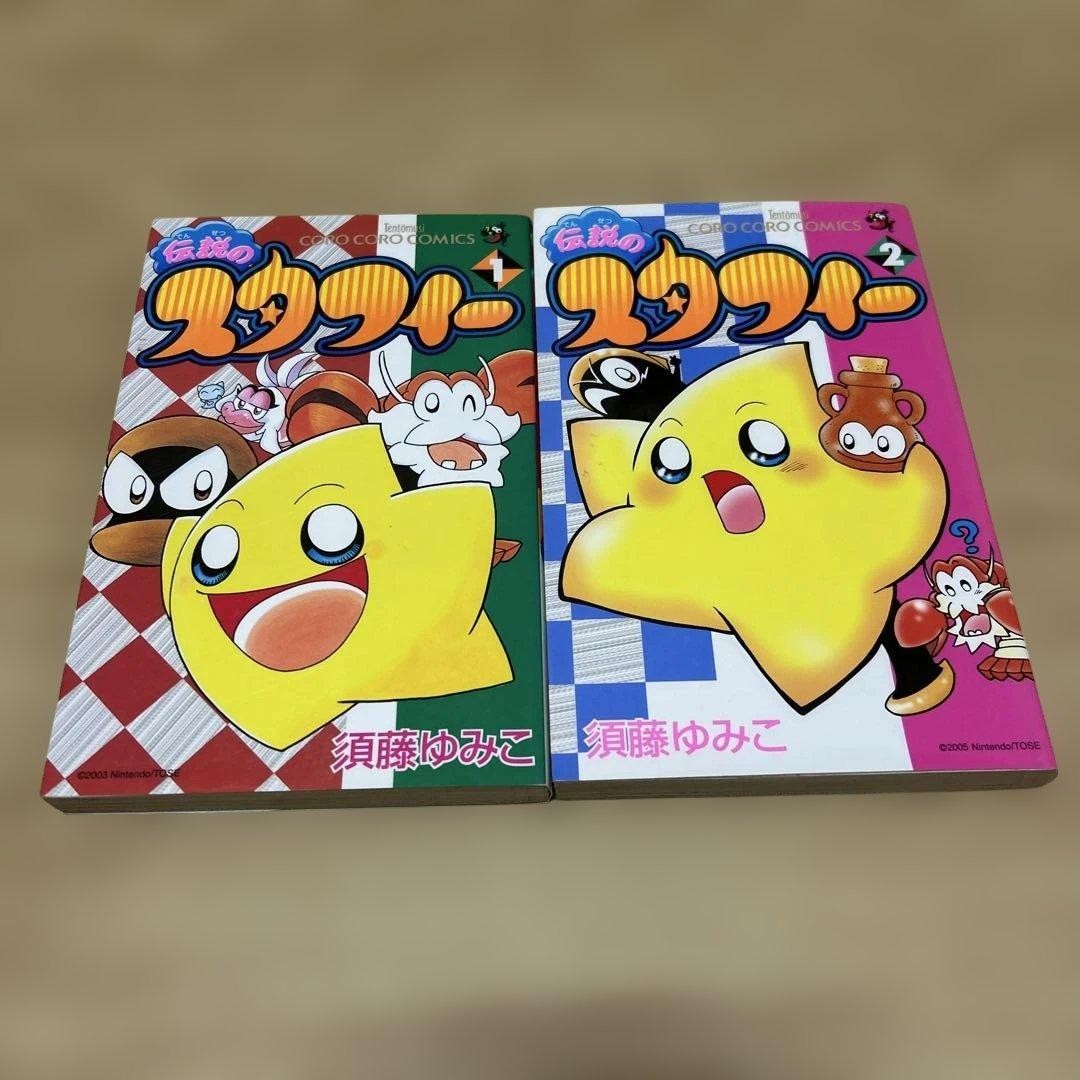 THE LEGEND OF STARFY Japanese Ver Comics Manga Set Vol.1-2 YUMIKO SUDO