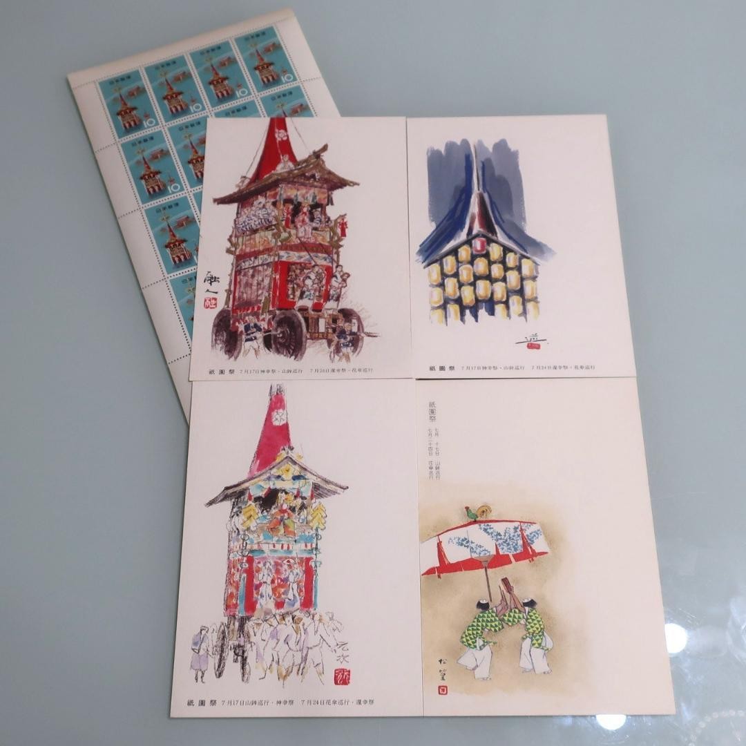 Gion Festival postcard set of 4 with bonus stamps