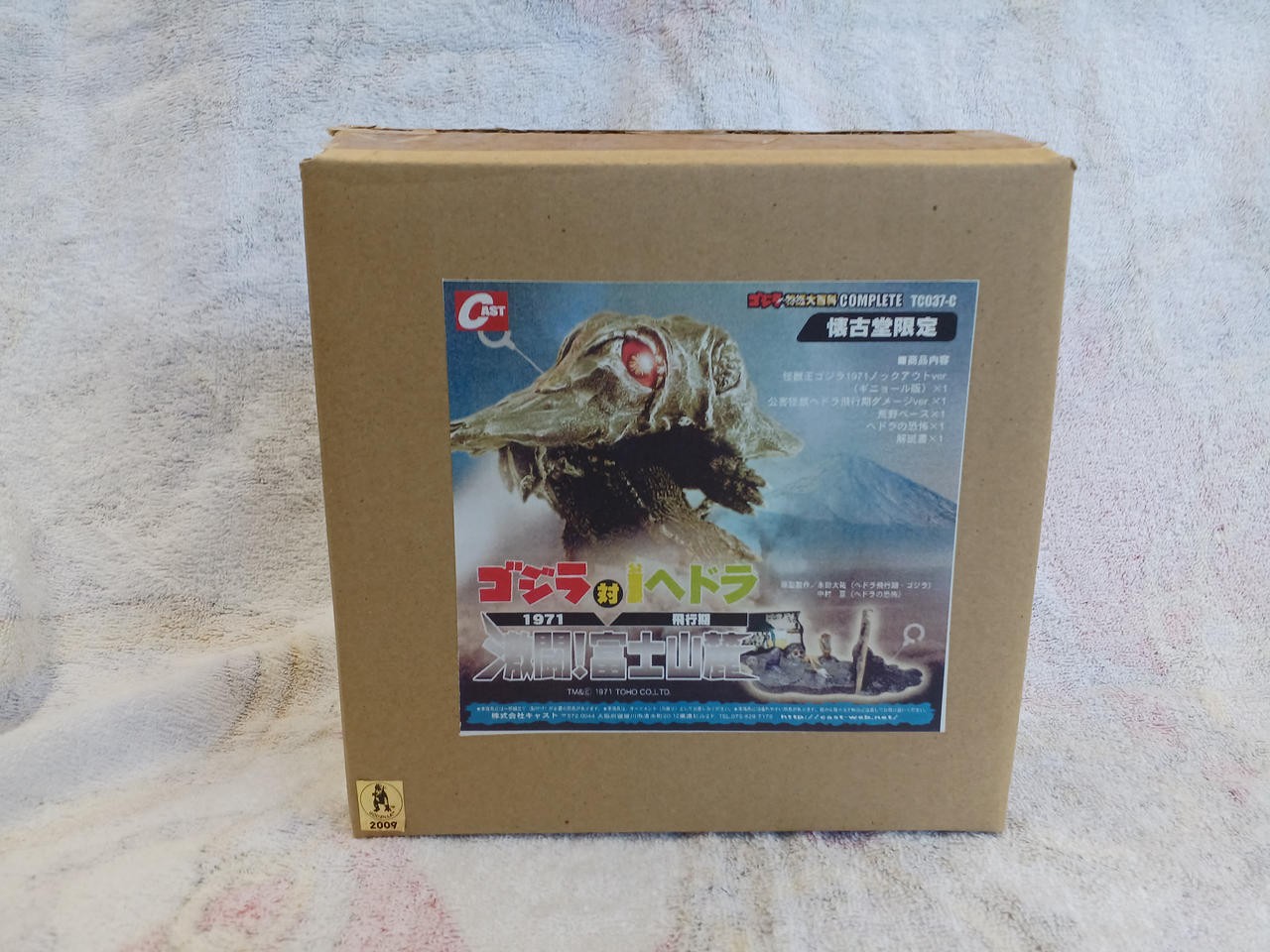 Cast Godzilla 1971 Hedorah Fierce Battle at the Foot of Mt Fuji W/BOX F/S FEDEX